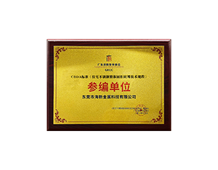 China Residential Stainless Steel Cabinets Application Technical Regulations, Editorial Unit