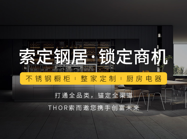 MERCHANTS JOIN