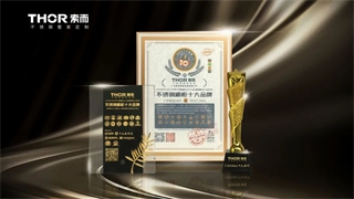 THOR was awarded as one of the top ten brands of stainless steel cabinets, which is well deserved!